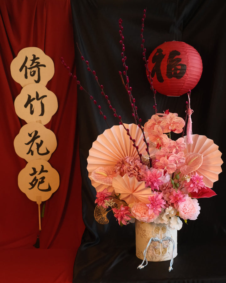CNY 2025 | Floral Fortune 繁花似锦