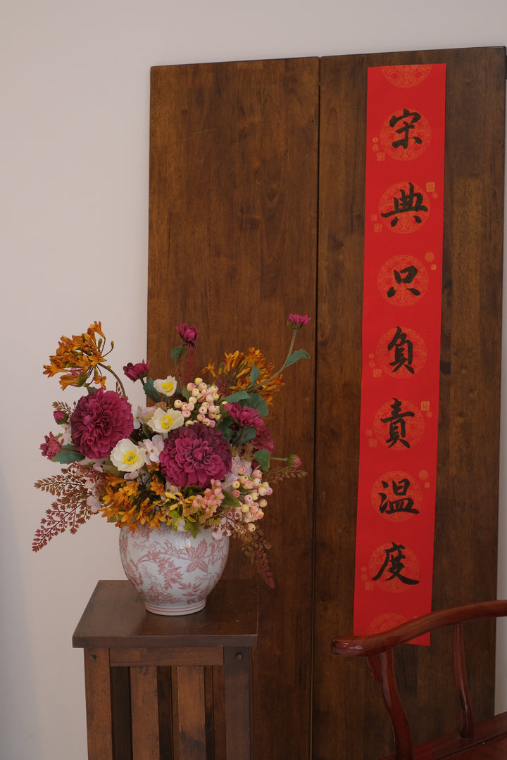 CNY 2026 | Cinnabar Serenade 朱砂雅韵